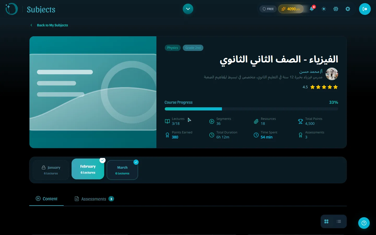 Orion screen: Lectures that track your progress